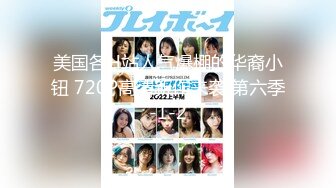 国产骚女『下面有跟棒棒糖』最新剧情佳作-抓到清纯室友在浴室自拍手淫-上去按住一顿爆草