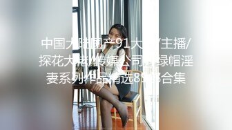 超极品学院女神口交舔肛有清晰对话