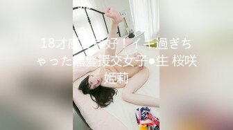 高能预警！10万粉极品身材颜值巅峰比女人还女人清纯外围T【小奶油】私拍，被金主各种玩肏，嗲声嗲气雌雄难辨直男最爱11 (12)