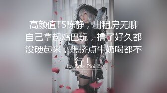 是你容易湿还是我揉的好”对话精彩，性感身材白皙无毛模特【莉莉】私拍女体艺术，抠逼口交啪啪深情淫叫声好听原版2K画质