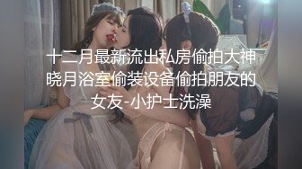 ❤️√两男一女晚上吃烧烤摸鸡鸡 迫不及待回宿舍3P大战 场面很淫荡~舌吻吃鸡 舔穴抠逼 简直不要不要的