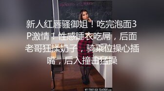 360监控偷拍 年轻的小夫妻啪啪啪 吃海鲜