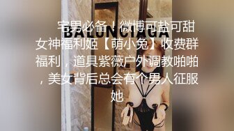  白皙性感女神 身材一级棒女神嫩模fitnessbaby无套内射，看白花花的精液从女神小嫩穴中流出