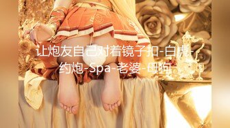  大胡子洋老外桑拿会所体验绝美漂亮技师的贴心全套服务