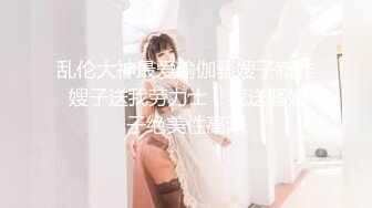 【新片速遞】  ☀️万人追踪OnlyFans亚裔极品网红女神Yuna浴室销魂自慰☀️自吸式水晶屌疯狂自插高潮喷水