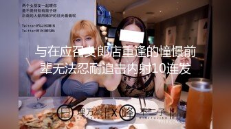 【全網首發】⚫️⚫️⚫️人妻殺手PUA大神網撩征服苗條性感小少婦，半推半就扒光秒變小蕩婦無套內射，手腳束縛調教足交後入～高清原版