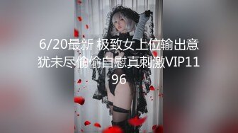 【极品 女神 身材无敌爆炸】瘦瘦美妞一对36D豪乳 ，腰细胸大，170CM大长腿 ，骑乘操逼奶子甩动，浪叫呻吟很好听