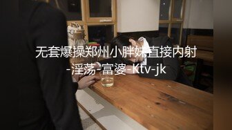 超顶级NTR绿帽人妻，白皙大奶少妇【JC夫妇】订阅私拍，诚邀各界实力单男3P多P舔屁眼啪啪，刷锅狠人 (30)