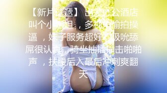 高清特写广东潮洲小身材3