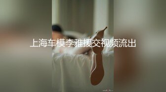 最新流出福利，NTR骚妻性感极品崇黑讨黑BBC女神【爱已婚少妇】私拍，被黑驴屌花式爆肏3P生猛，国屌已经满足不了了