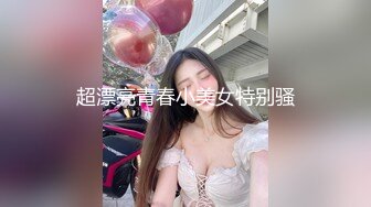 【高能预警】村花极品反差女神超强口活后入啪啪