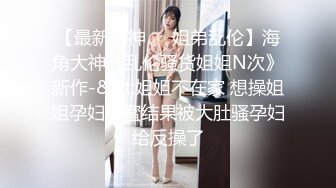 震惊三观 真实强J亲妹妹 强行脱掉妹妹裤子，惨叫一声后，大屌插入妹妹的馒头嫩逼