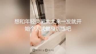 APP里找的单男大战淫妻（往下拖动查看联系方式与约炮渠道）