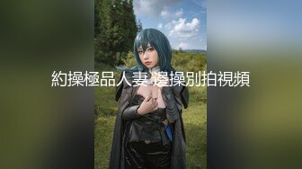 《反差婊精品泄密》推特娇小美腿叛逆年轻小姐姐SXZ716私拍，未婚先孕为赚奶粉钱甘心成为小母狗露出紫薇调教SM啪啪