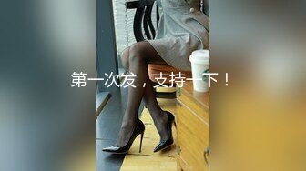 金先生最新约炮战绩 约操超靓丽校花美女激情啪操