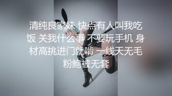 无套肛交少妇，调教完成欢迎大鸡吧