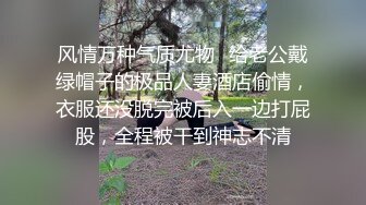 风情万种气质尤物✿给老公戴绿帽子的极品人妻酒店偷情，衣服还没脱完被后入一边打屁股，全程被干到神志不清