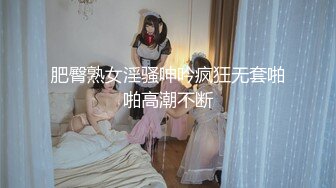 《极品CP魔手外购》美女如云女厕偸拍各种高质量气质小姐姐方便~姿态百出赏逼赏脸有美女有极品逼 (1)