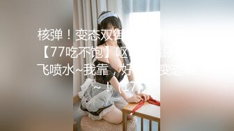 《最新吃瓜网红泄密》来了来了~LPL前职业选手WE大舅子前妻【yuka金提莫】首次重金啪啪定制+五月新作电动道具轮番上阵高潮白浆2