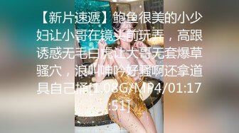 【新片速遞】鲍鱼很美的小少妇让小哥在镜头前玩弄，高跟诱惑无毛白虎让大哥无套爆草骚穴，浪叫呻吟好骚啊还拿道具自己捅[1.08G/MP4/01:17:51]