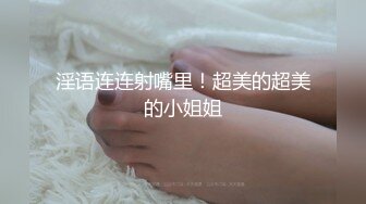 STP30293 气质超棒美女！情趣装兔女郎！开档内裤假屌插穴，穿上黑丝极品美腿，娇喘呻吟太骚了