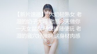 颜值很高的幼师小姐姐，全程露脸跟小哥激情啪啪，后入爆草玩骚奶子表情好骚，小黄瓜插骚穴和菊花还用嘴舔