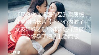 STP26318 极品小骚妞露脸玩就玩刺激的，全是又大又粗的蔬菜给骚穴吃，萝卜苦瓜听狼友指挥坐插骚穴，看表情都快哭了骚 VIP0600