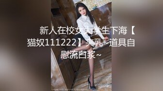  极品豪乳网红女神谭晓彤3月全裸洗澡BB特写假鸡巴活私拍流出 极品爆乳 舞骚弄姿 极度诱惑真想操她