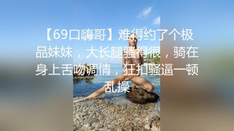 新厕拍流出！穿牛仔短裙的极品美女 人美B遭罪 木耳真黑