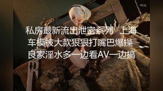 [福利版] 网红狐克轰趴局,前后夹击操到外翻内射,接着操