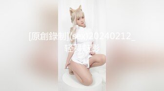 【新片速遞】  ♈♈♈2024年11月， 【私房大神调教】良家，超骚女M混血母狗性奴3P，平时高冷傲慢，喝了点酒微醺之后，判若两人