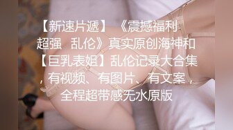 【AI换脸视频】杨蓉 女友有个骚姐姐