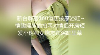 迷死人的小少妇全程露脸在大哥旁边勾搭狼友直播大秀，揉奶玩逼看特写，洗澡诱惑