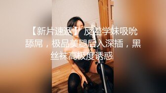   唯美性爱淫娃御姐超美身材极品女神Yuri06.04新作淫荡制服学妹边操两炮内射