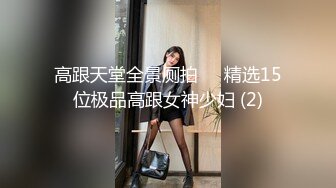 抖音巨乳网红李雅 最新 体验按摩会所推油少年抓凤筋 婊情逐渐离谱要吃屌操逼 教你怎样用手法征服女人必看！