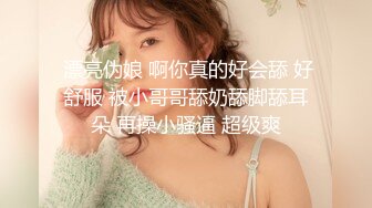 游走高端场合外围绿茶婊 顶级女模【颜~】不雅私拍视图 道具自抠粉穴手足口交土豪大肉棒 啪啪全自动