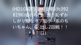 【新片速遞】 “要捅死了，我是主人的小母狗”对话超淫荡⚫️大神AMEIZ高能玩肏19岁大二反差骚妹，鞭打毒龙语言调教啪啪馒头笔