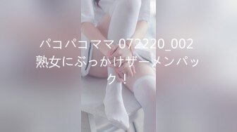 パコパコママ 072220_002 熟女にぶっかけザーメンパック！