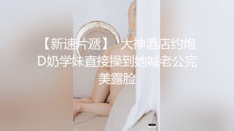 【无情的屌丶】乖巧甜美外围小姐姐，扒掉内裤埋头舔逼，后入无毛馒头穴，大肥臀骑乘打桩