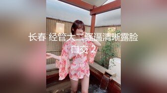 【新速片遞】  高颜清纯美眉吃鸡啪啪 初摄影 皮肤白皙笑起来特美 口交经验不足 还是忍不住爆口了 再无套内射小粉穴 