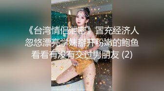 跨年蹦迪实测约炮 火辣骚货现场开操  #妍儿  #艾理的!