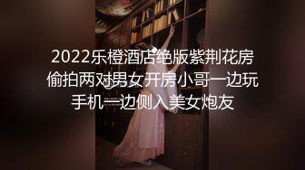 2022乐橙酒店绝版紫荆花房偷拍两对男女开房小哥一边玩手机一边侧入美女炮友