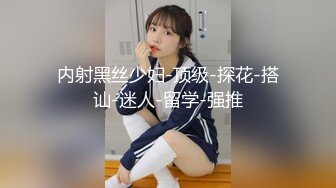 【AI画质增强】麻豆传媒 MDHS-0004 资优生的性爱大对决