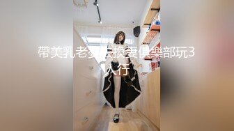 【AI画质增强】极品177小王祖贤返场，再约兔女郎女神玩双飞