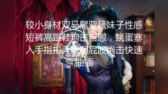 『苏苏和闺蜜约表弟』 闺蜜来姨妈 只能自己独自对战啪啪 幸福表弟超幸福 随便玩逼 想怎么干都行 