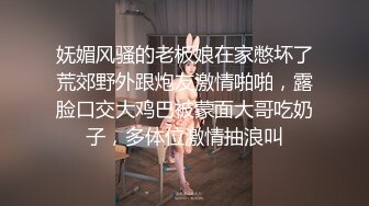 新人！清纯校花被干了【淘气熊熊】懵懂可爱青春无敌，小仙女的少女气息无人能挡，被男友各种姿势暴插，好爽好美 (5)