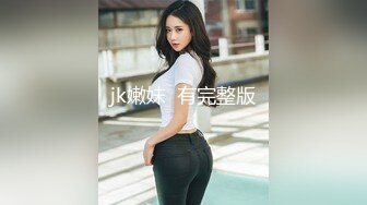 【超精品流出】豪乳女神〖深蹲只为坐上对的人〗福利性爱私拍流出 豪乳翘挺 后入黑丝美臀 淫荡浪叫不止 高清720P版