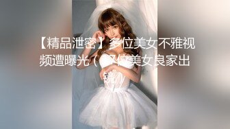 【核弹淫奴调教】专玩高端极品淫物大神《DOM黑宫》隐匿女神Song沦为包养玩物 按摩房淫交侍奉 狂艹内射女神