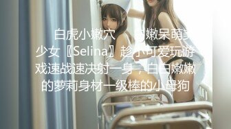 2024.4.18，【大吉大利】，来自江苏的19岁小美女，水多人骚，各种性爱姿势在她身上来一遍