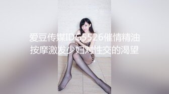 国产AV 蜜桃影像传媒 PM013 冥媒正娶的淫鬼新娘 仙儿媛